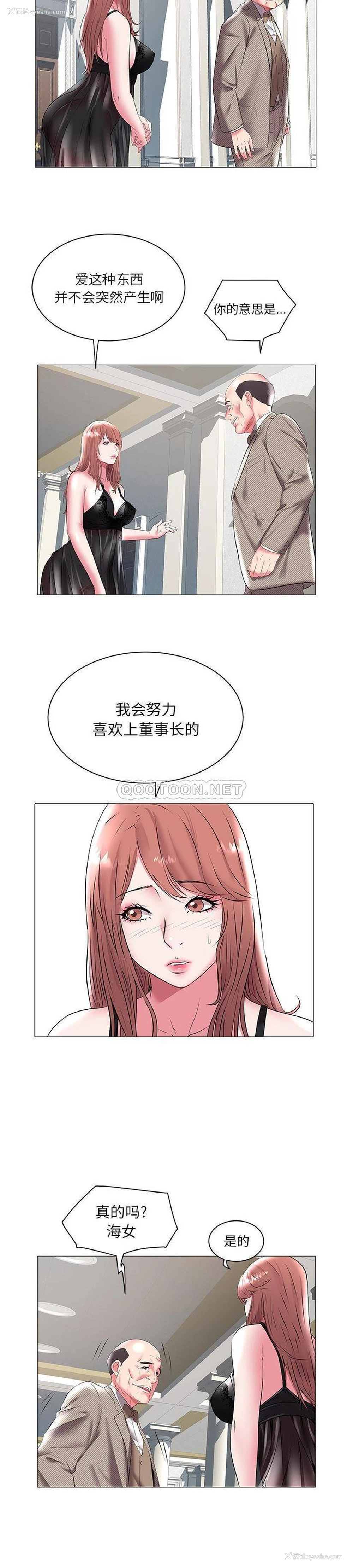 7P - 海女