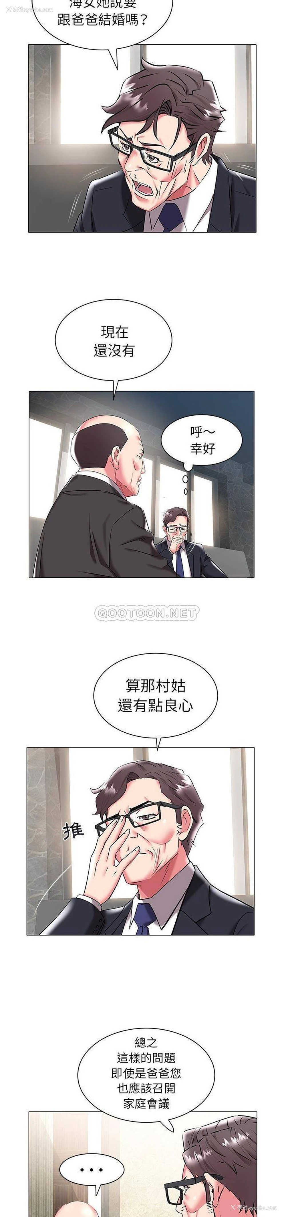 10P - 海女