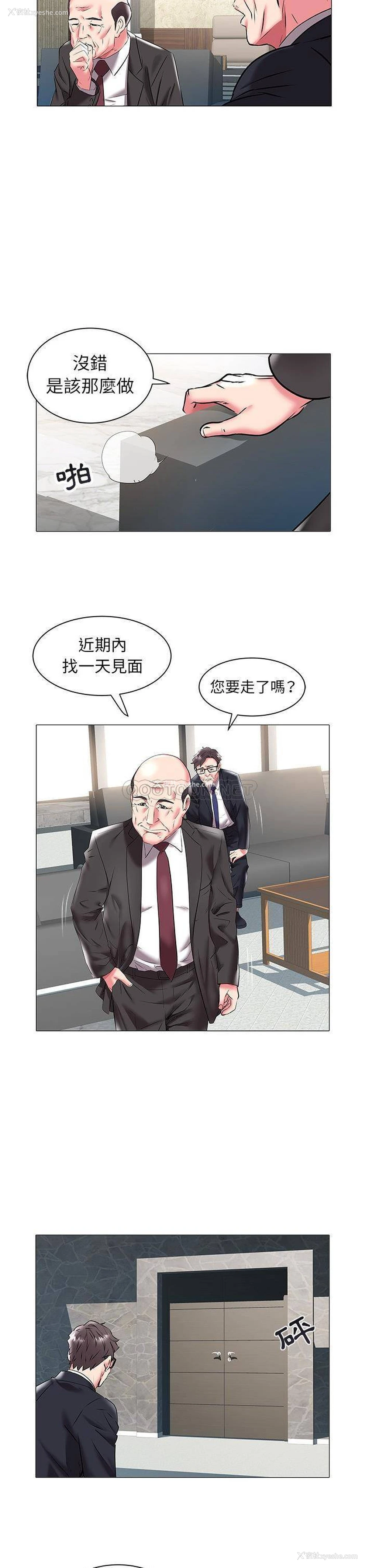 11P - 海女