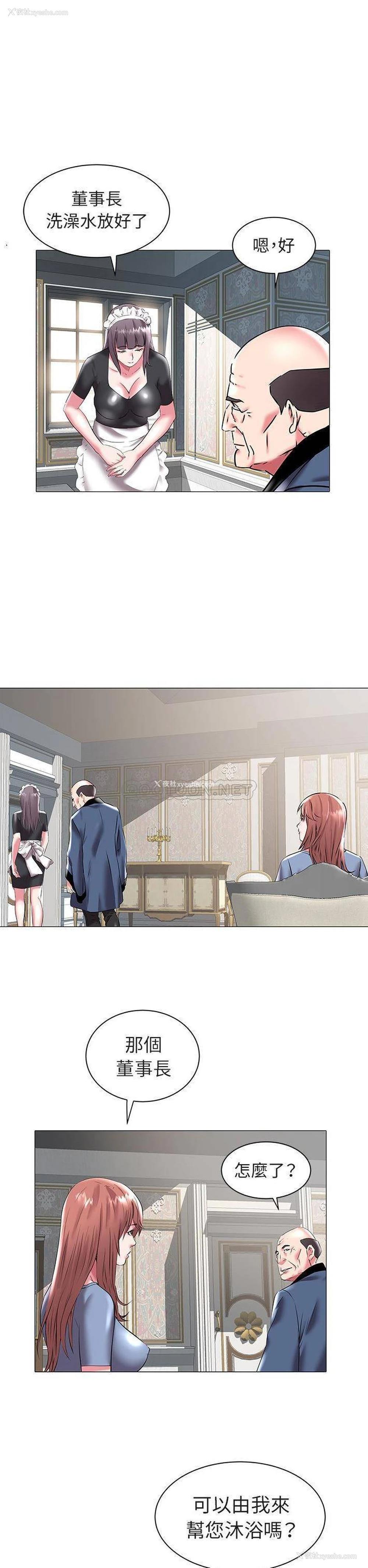 14P - 海女