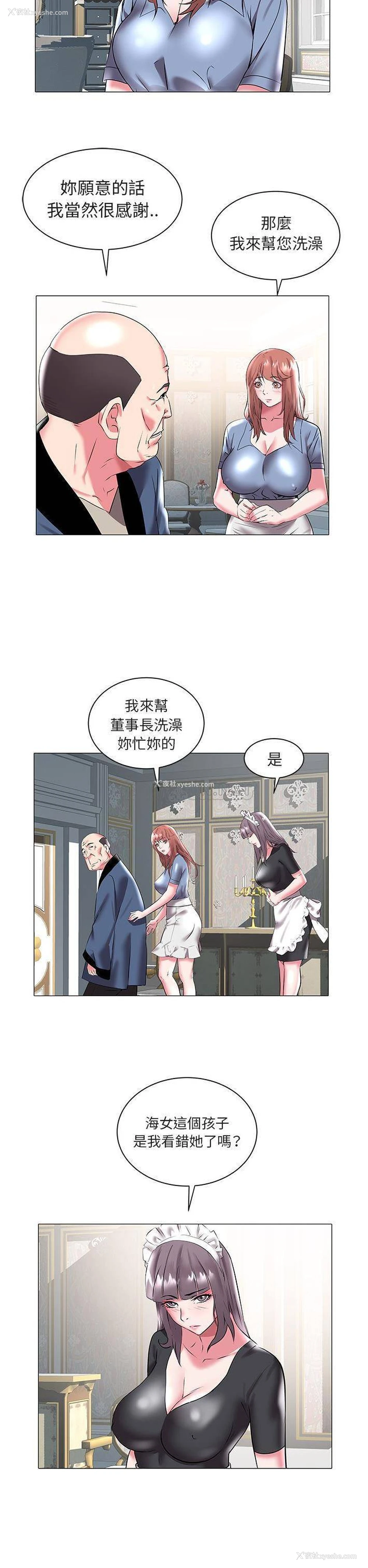 16P - 海女
