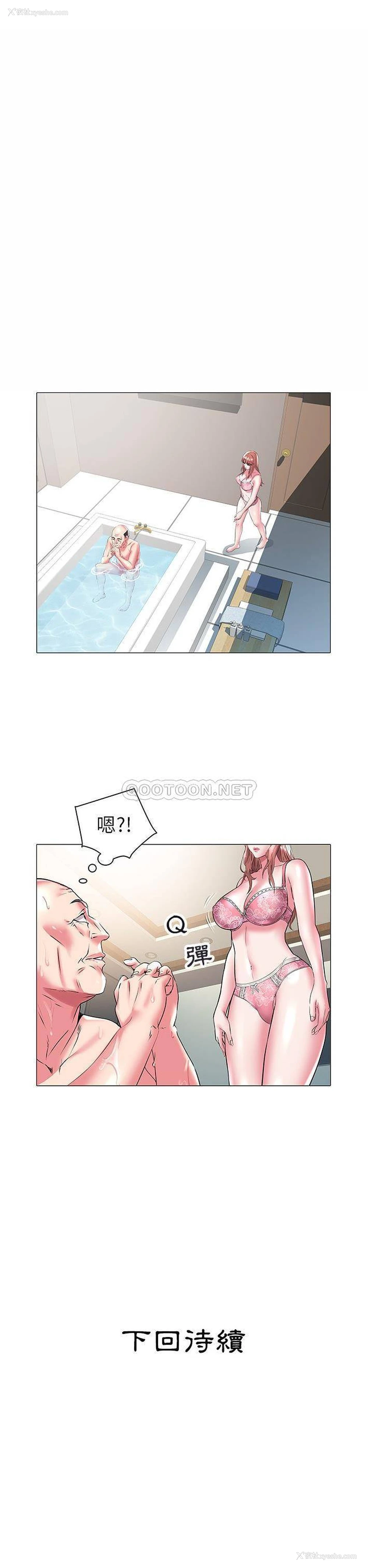 21P - 海女