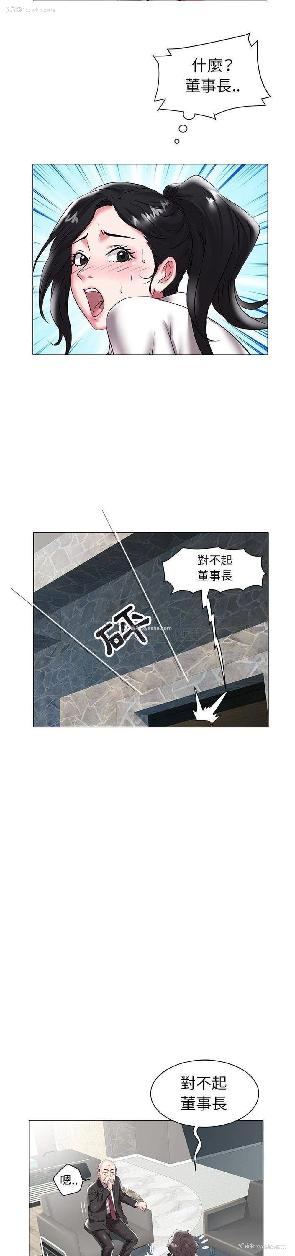 3P - 海女