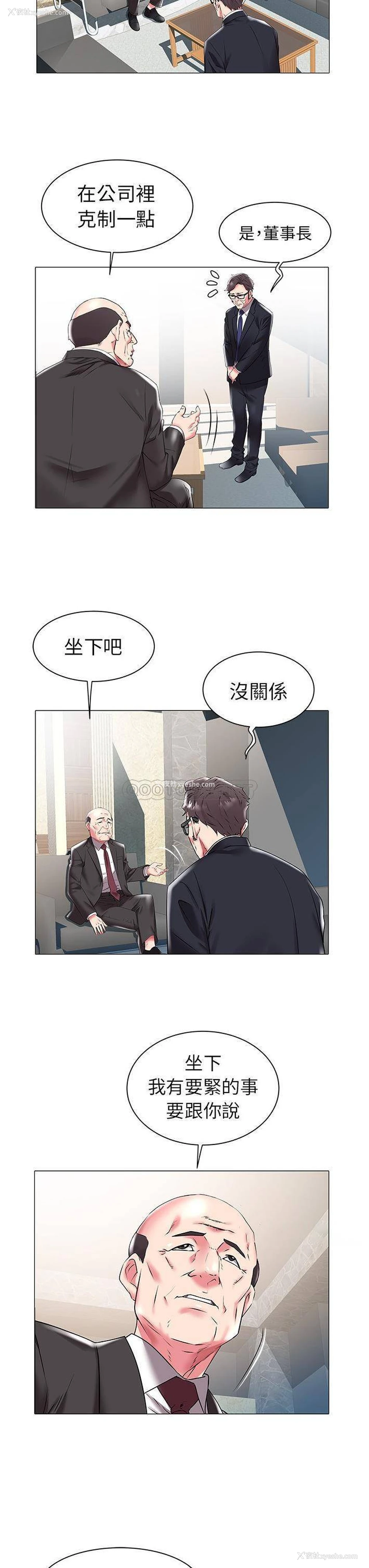 4P - 海女