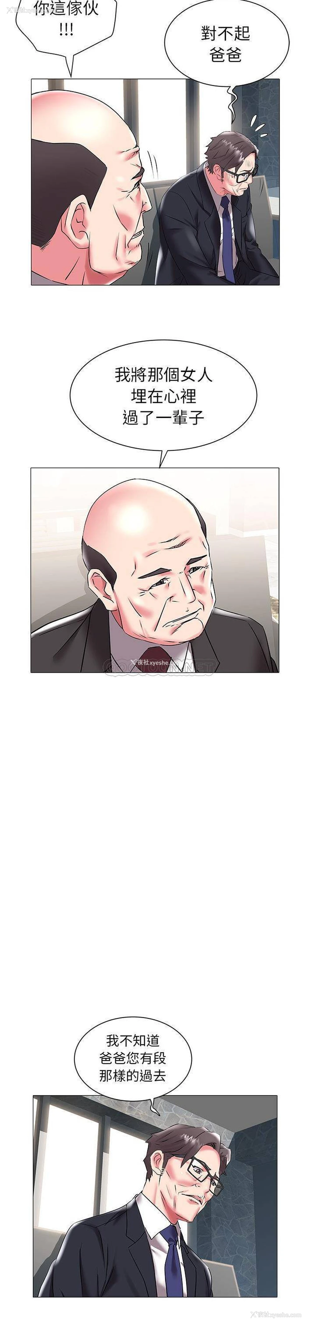 6P - 海女