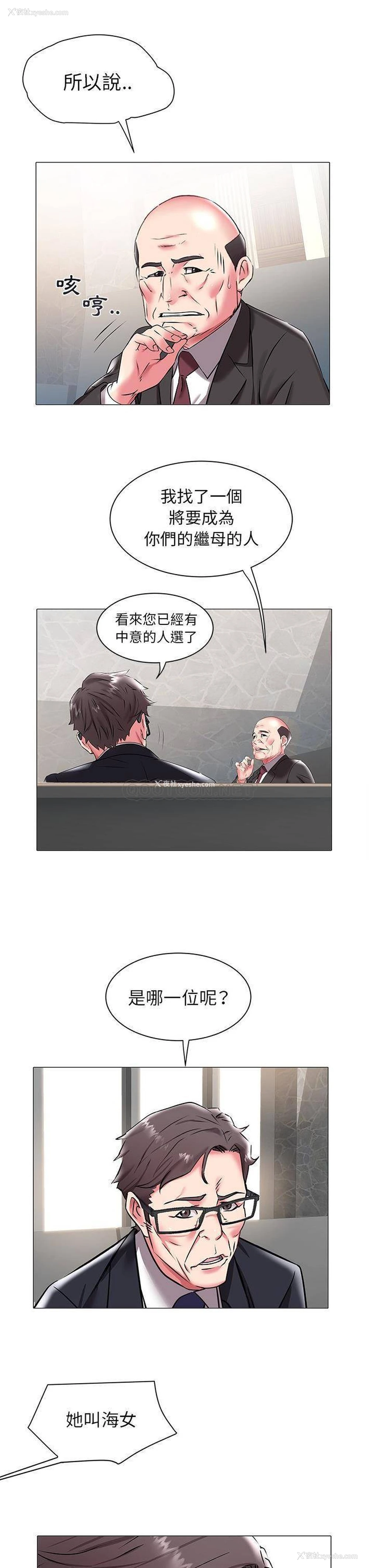 7P - 海女