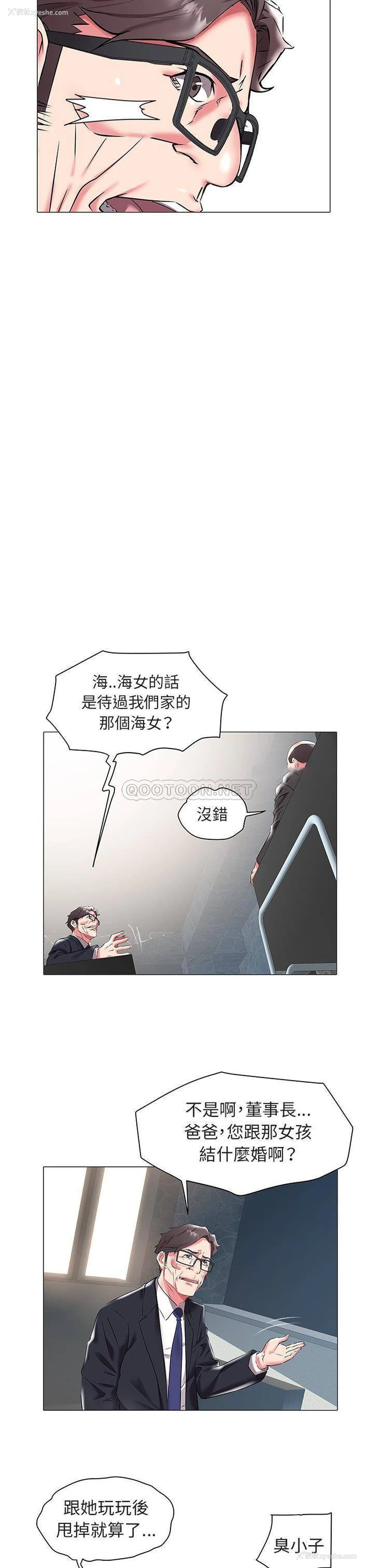 8P - 海女
