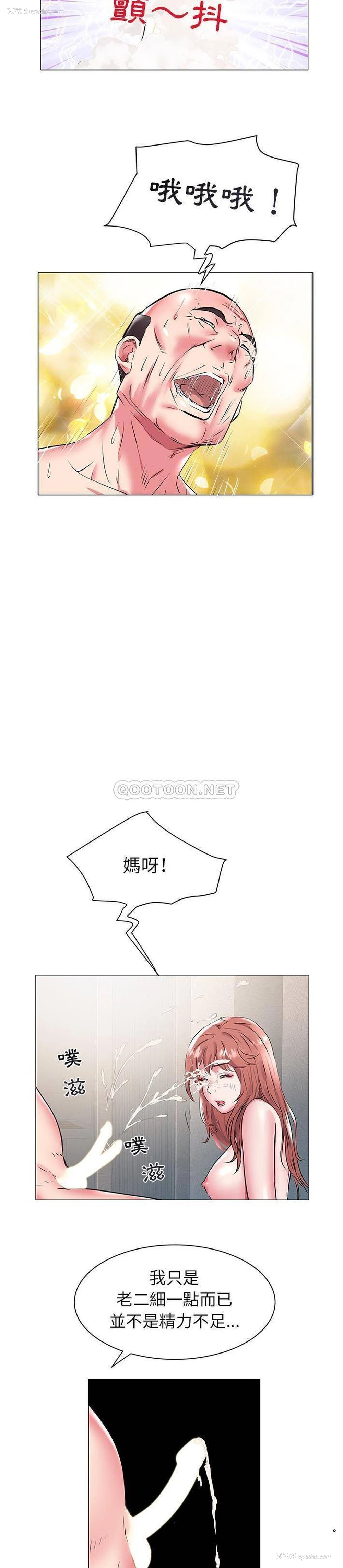 10P - 海女