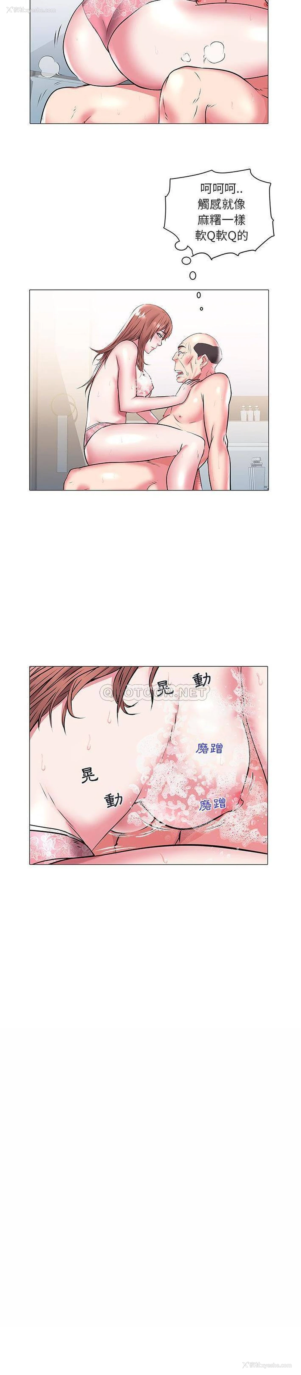 4P - 海女