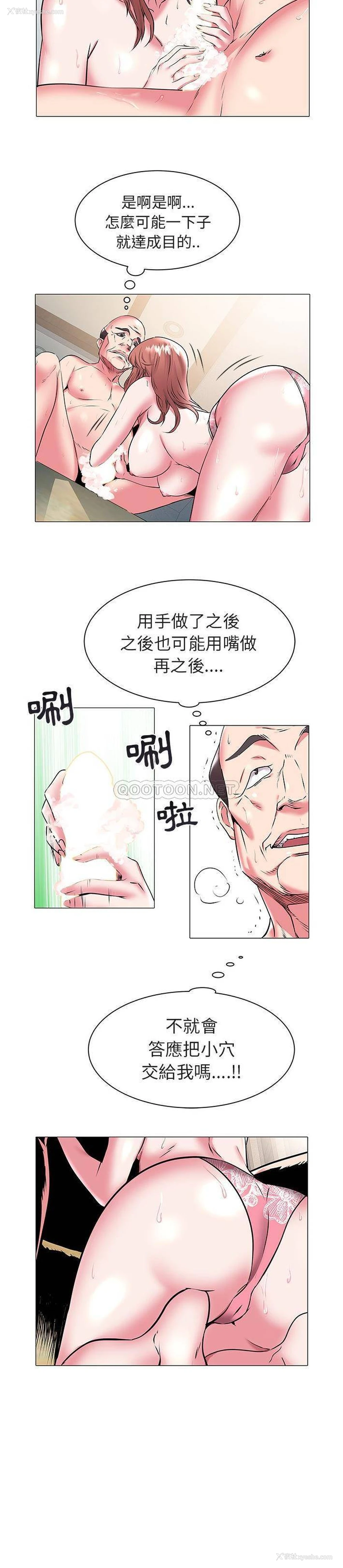 8P - 海女