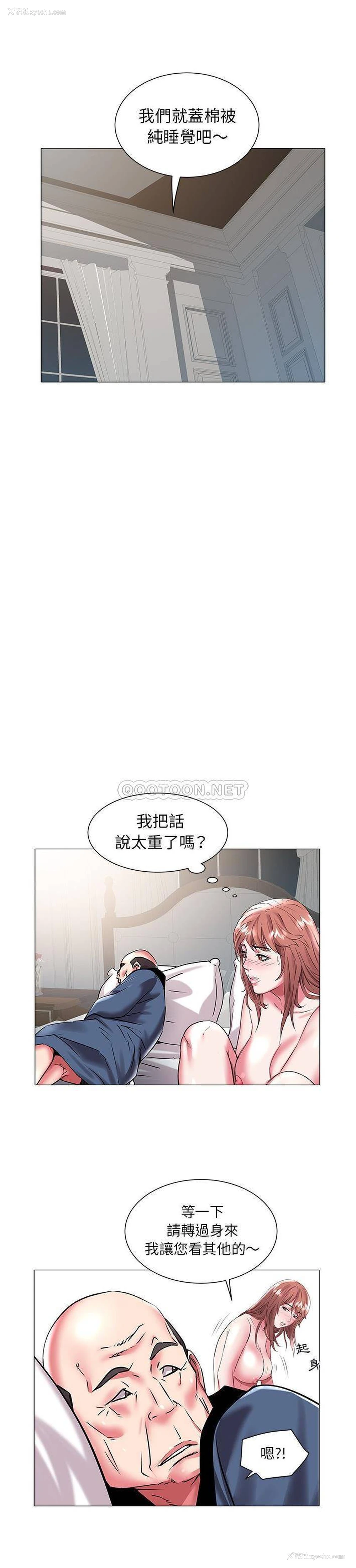 16P - 海女