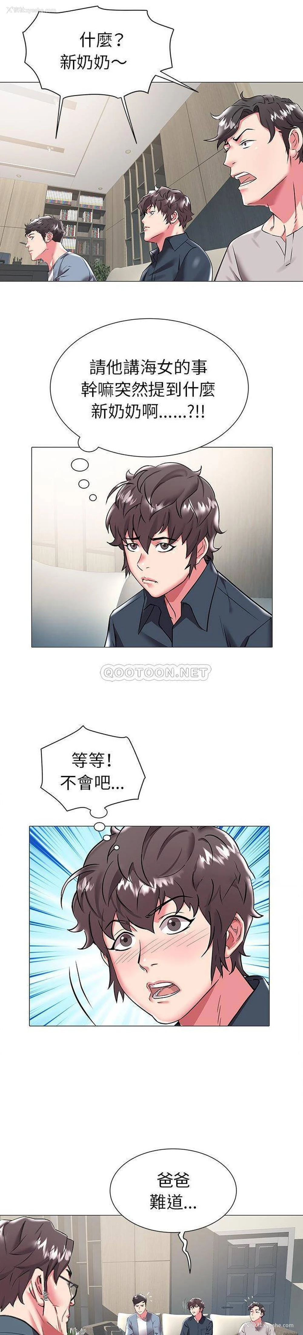 4P - 海女
