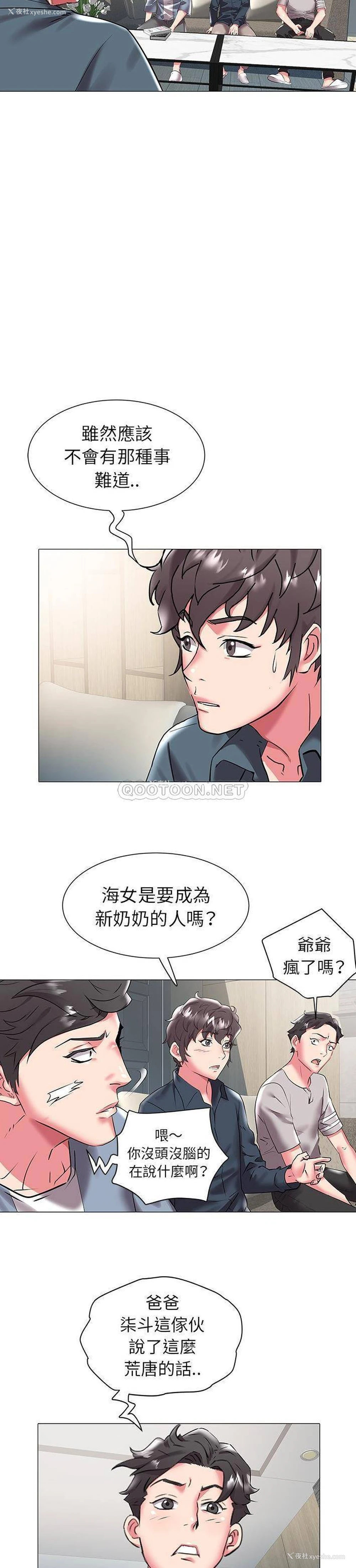 5P - 海女