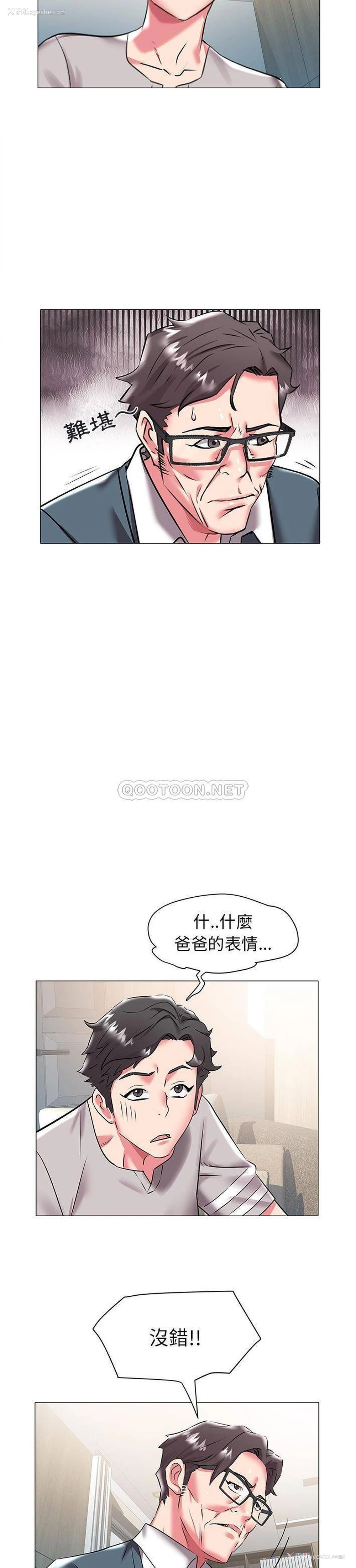 6P - 海女