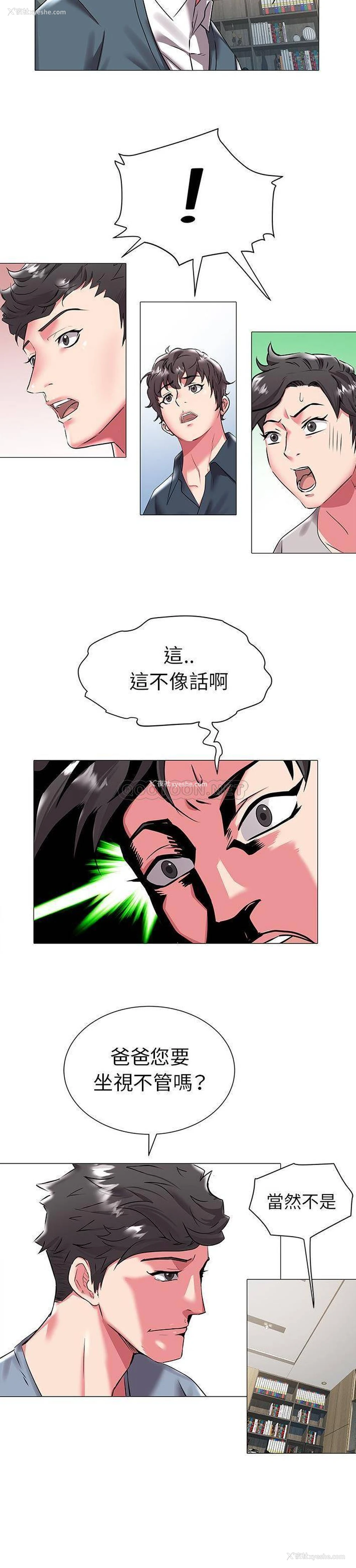 7P - 海女
