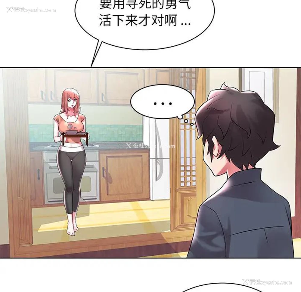 44P - 海女