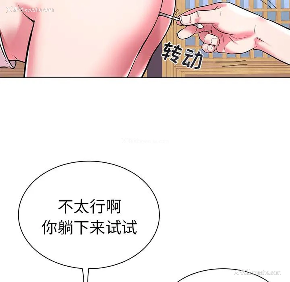 66P - 海女