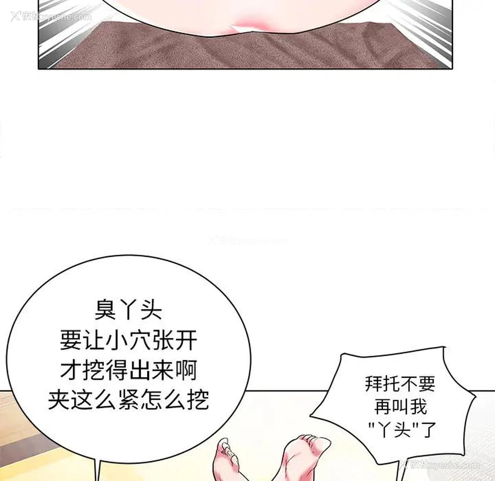 71P - 海女