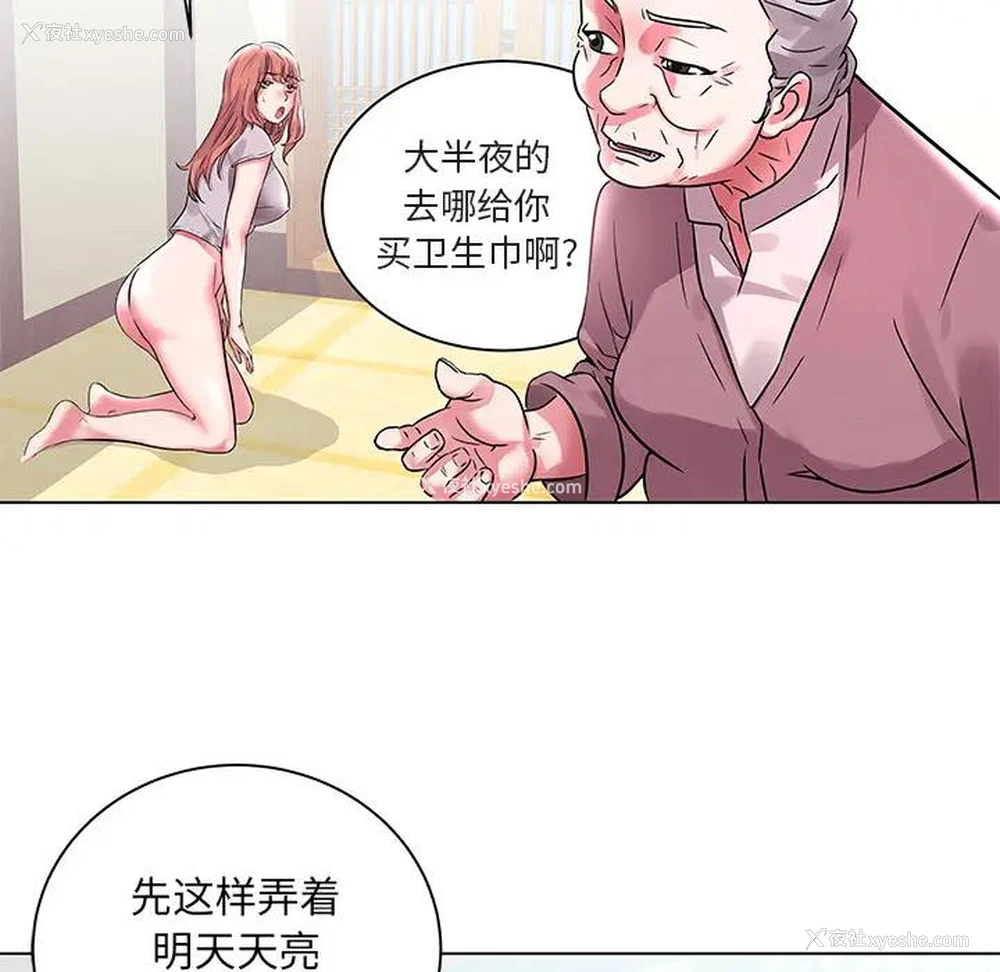 82P - 海女