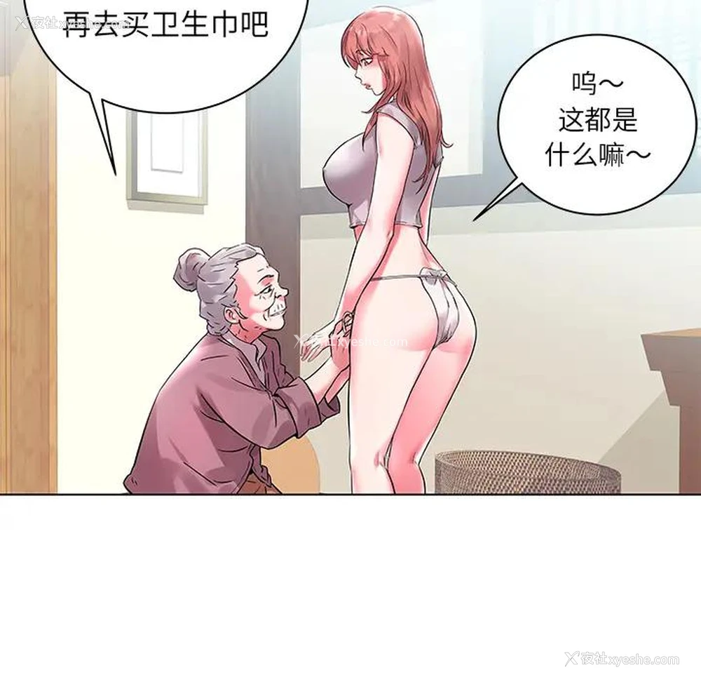 83P - 海女