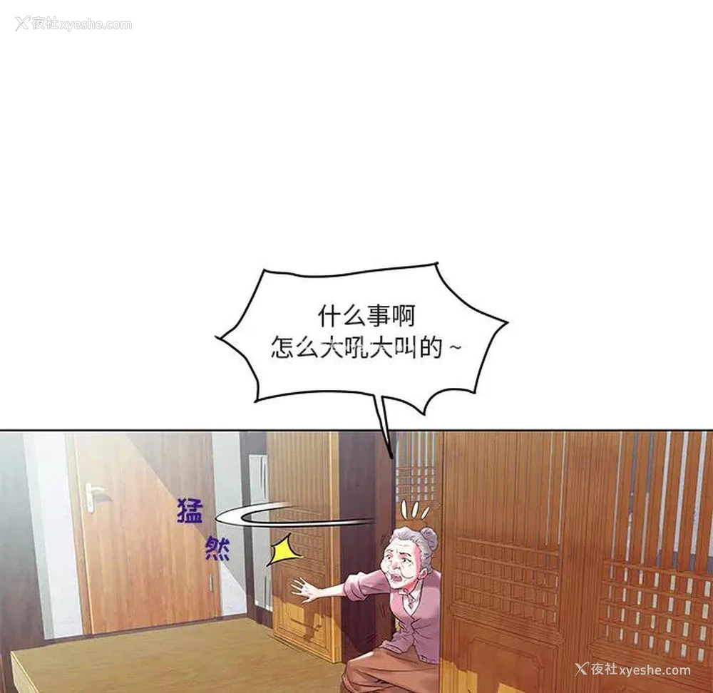8P - 海女