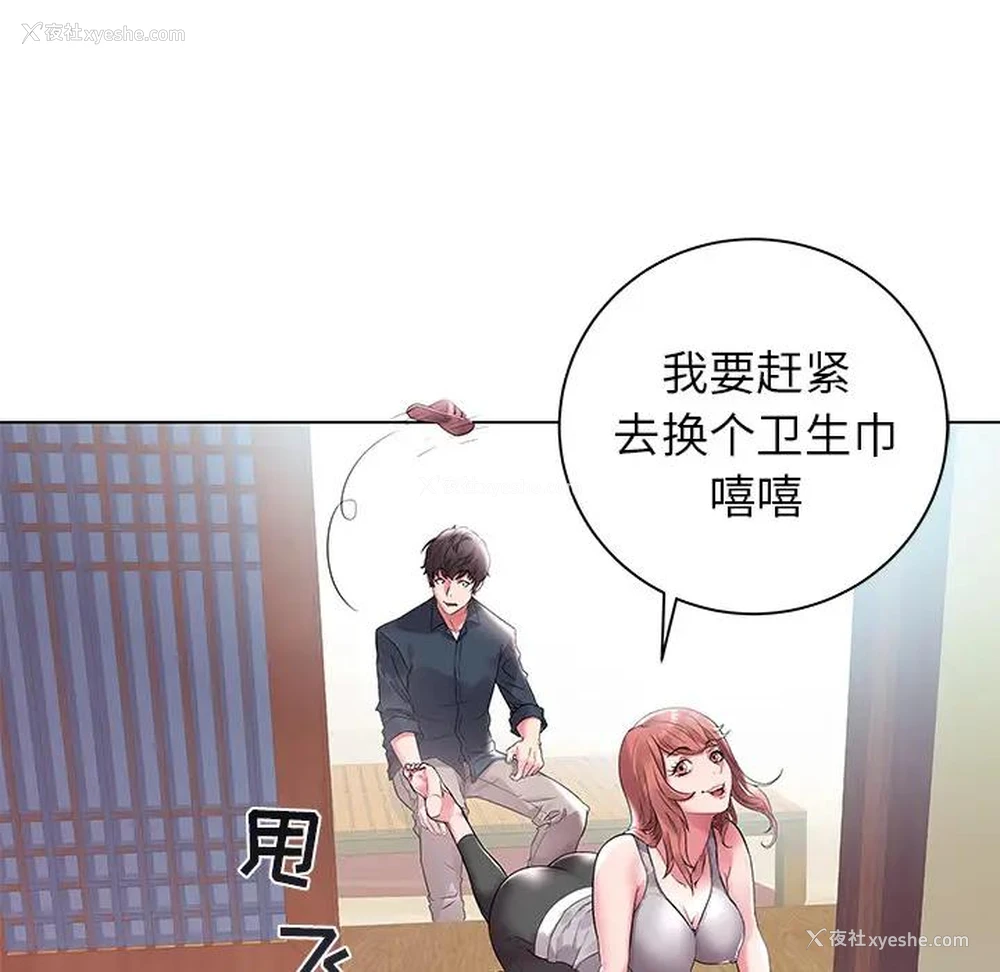 92P - 海女