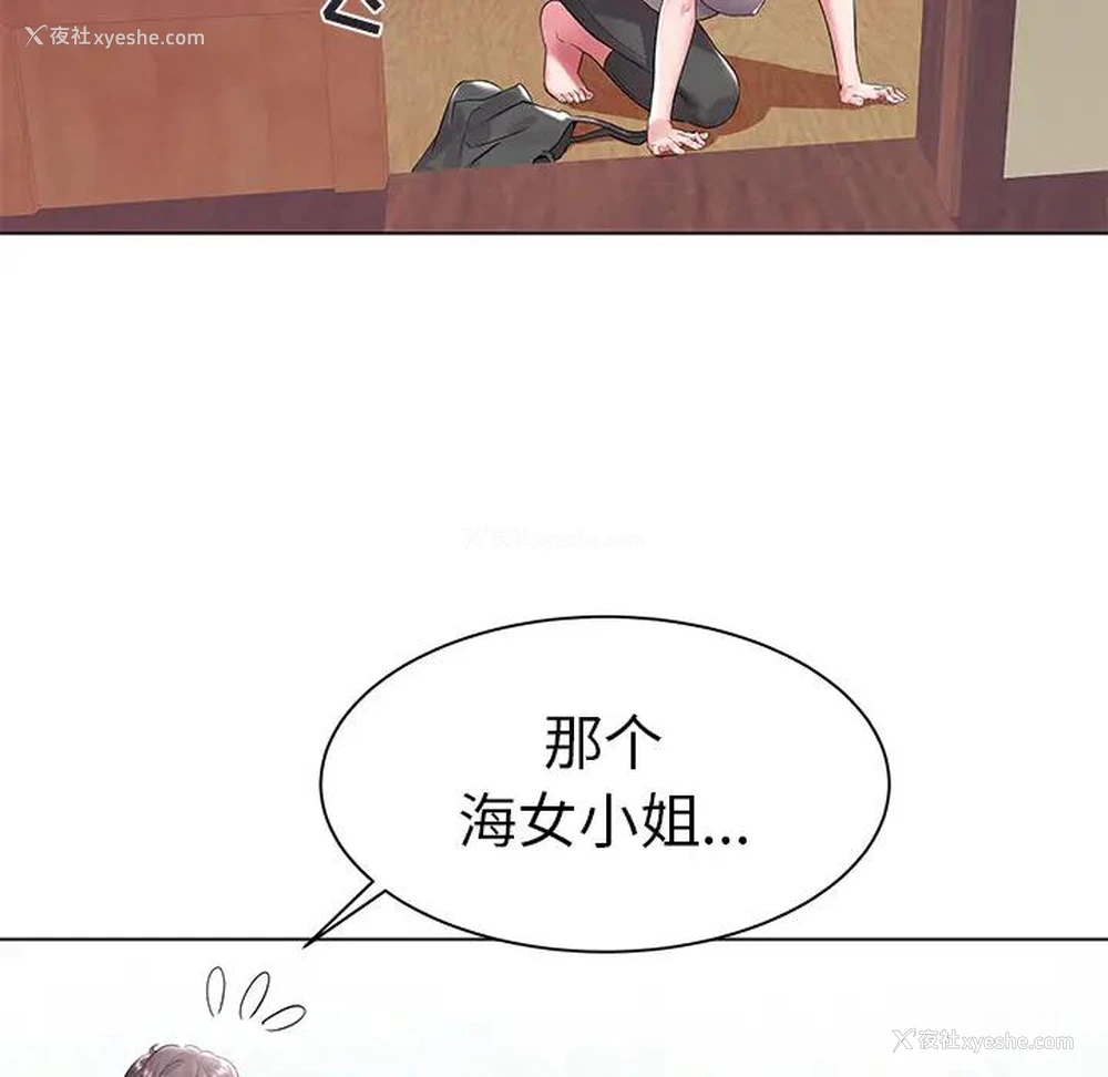 93P - 海女