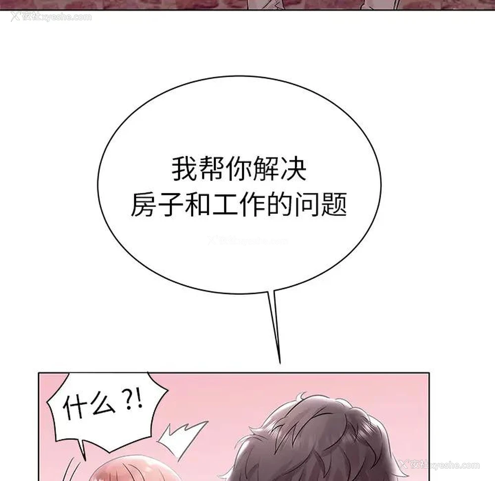99P - 海女