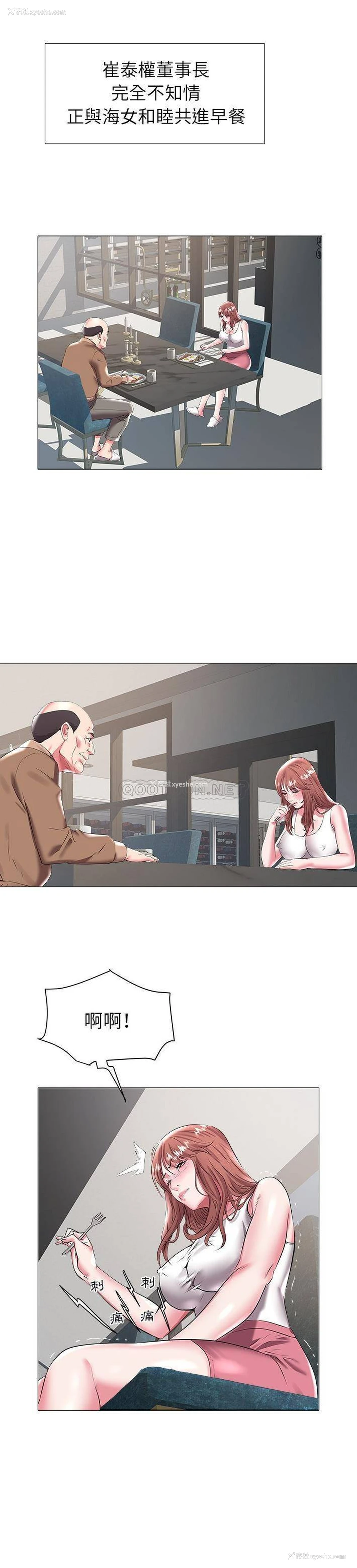 18P - 海女