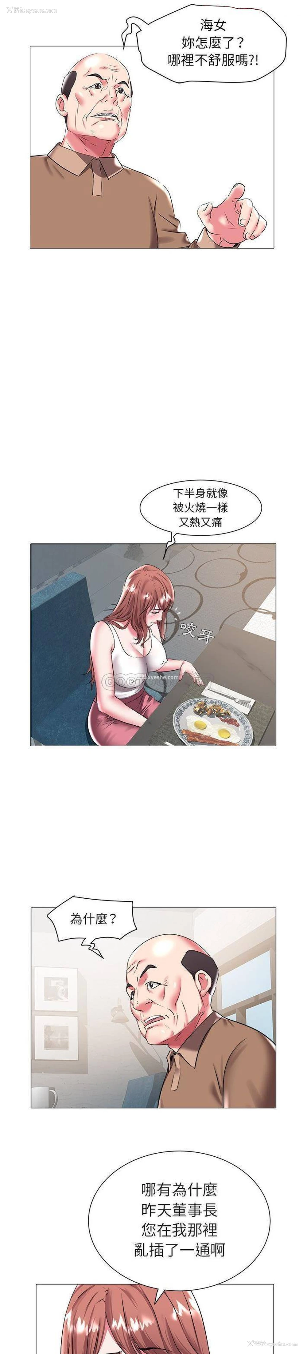19P - 海女
