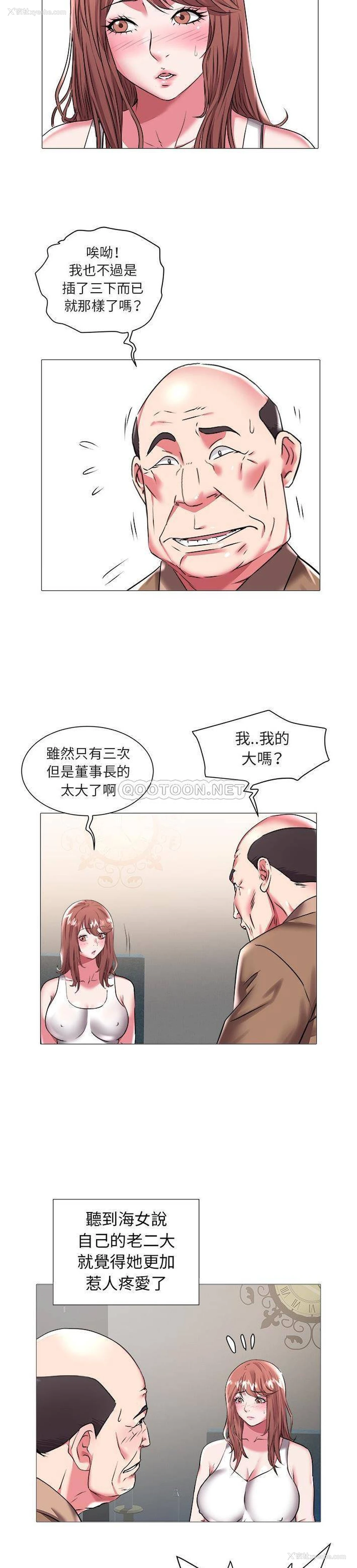 20P - 海女