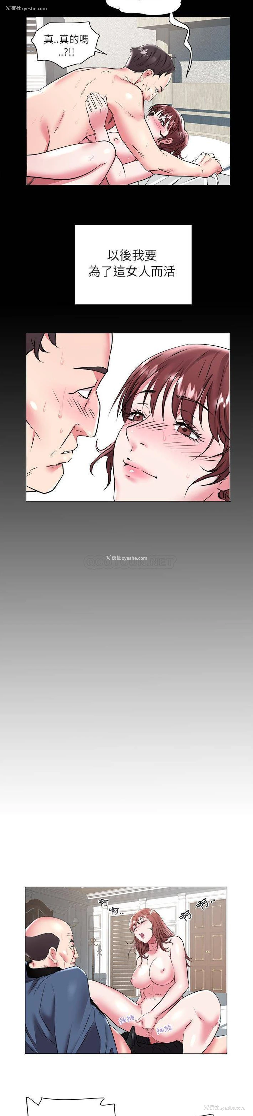 3P - 海女