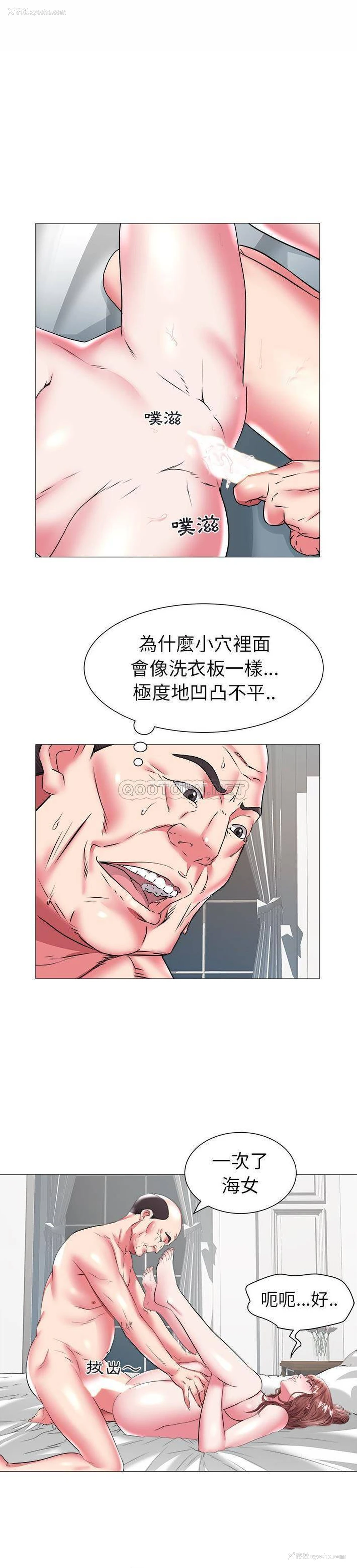 8P - 海女