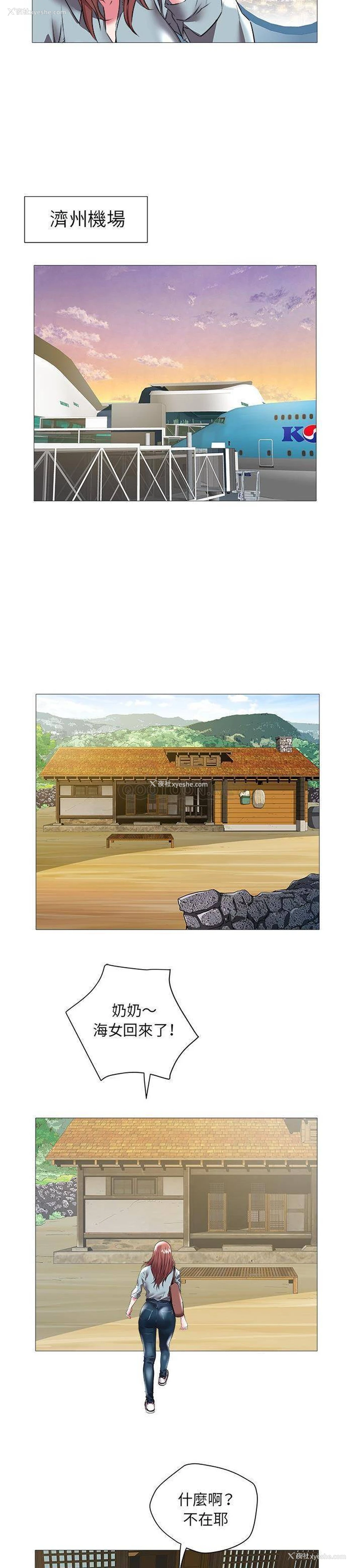 19P - 海女