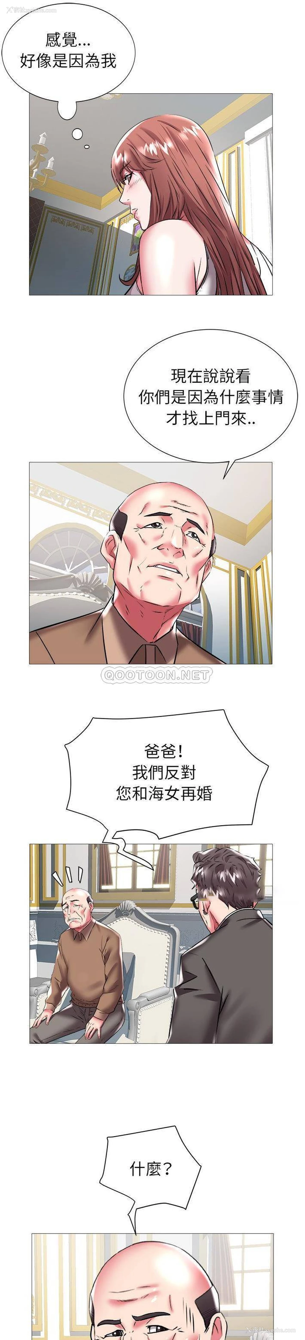 4P - 海女