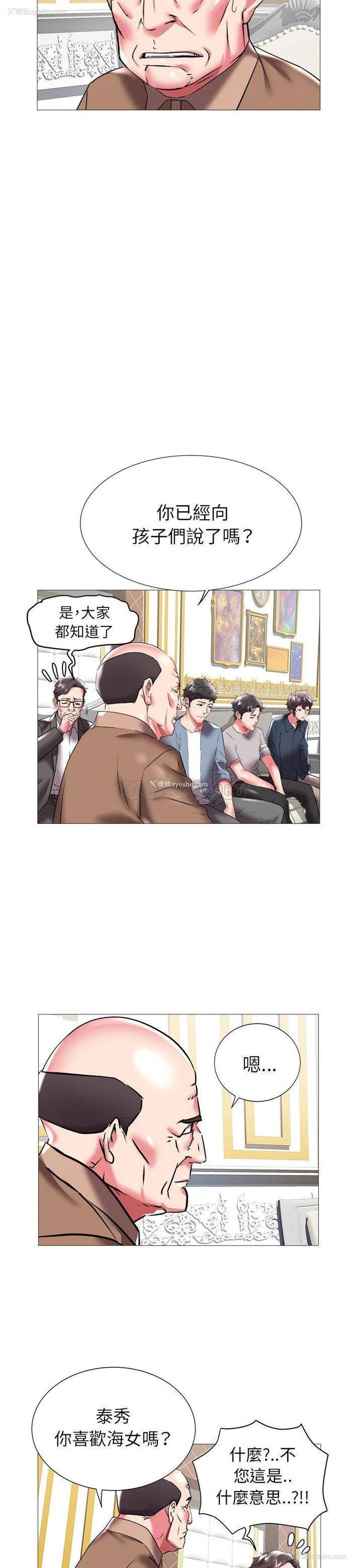 5P - 海女