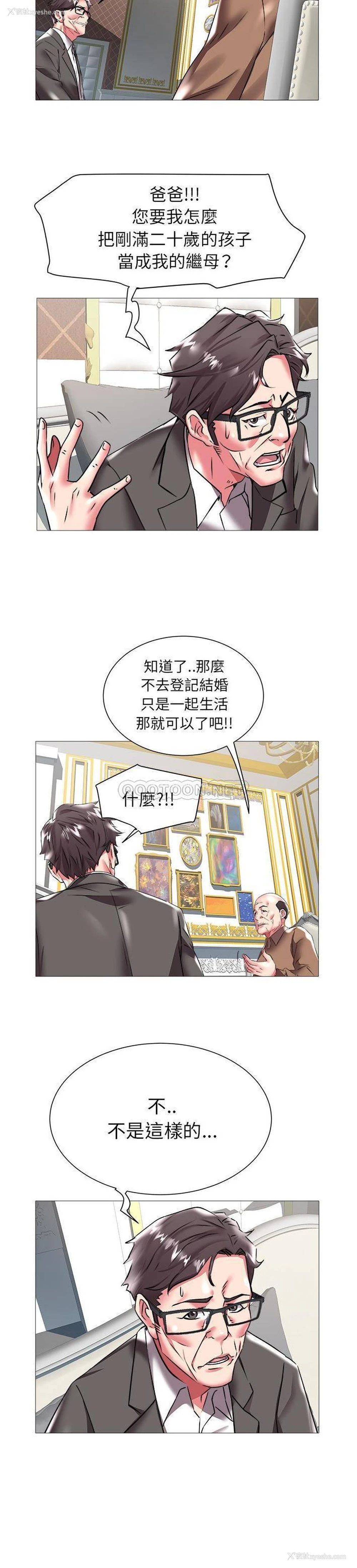 7P - 海女
