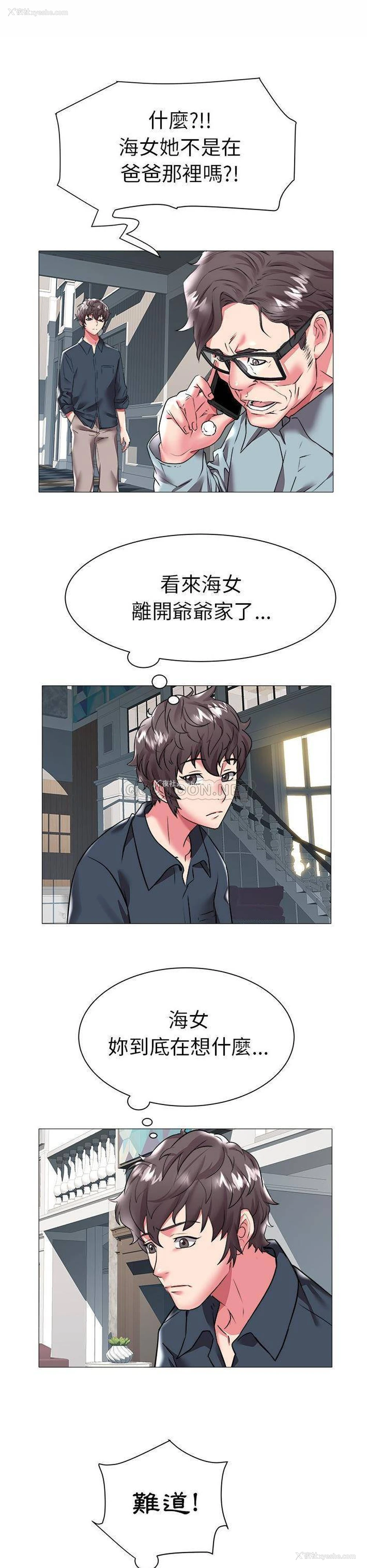 20P - 海女