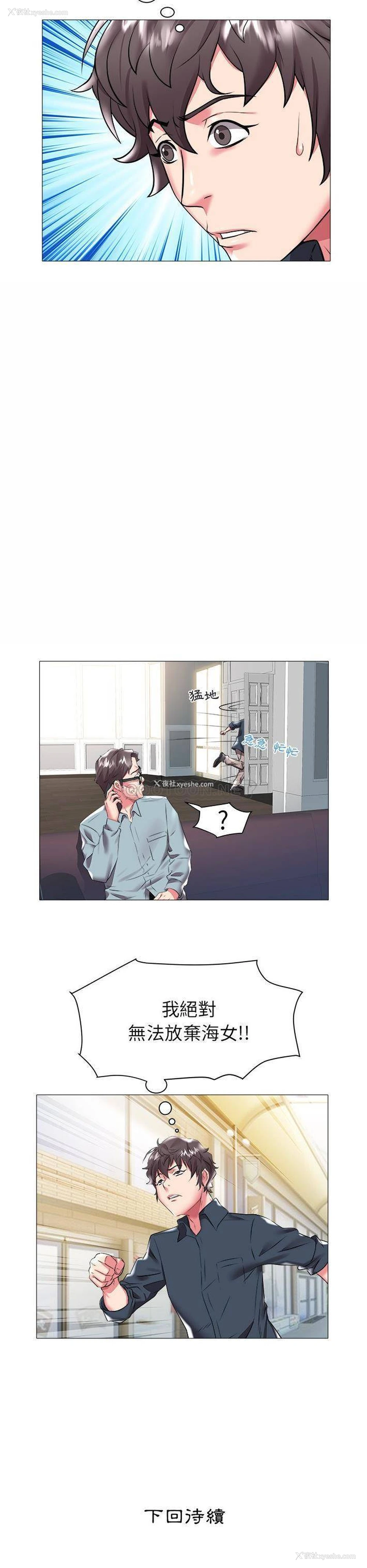 21P - 海女