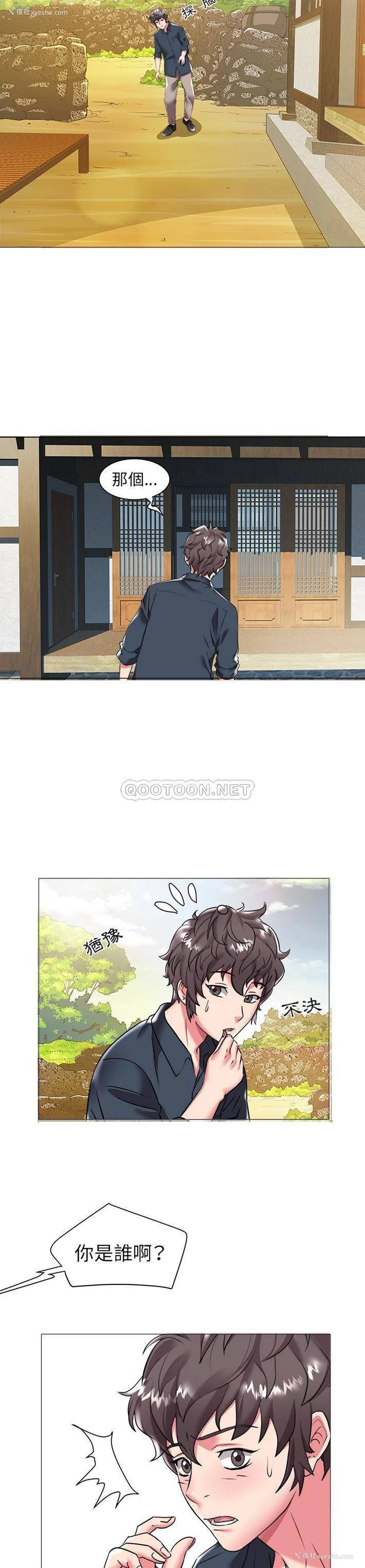 4P - 海女