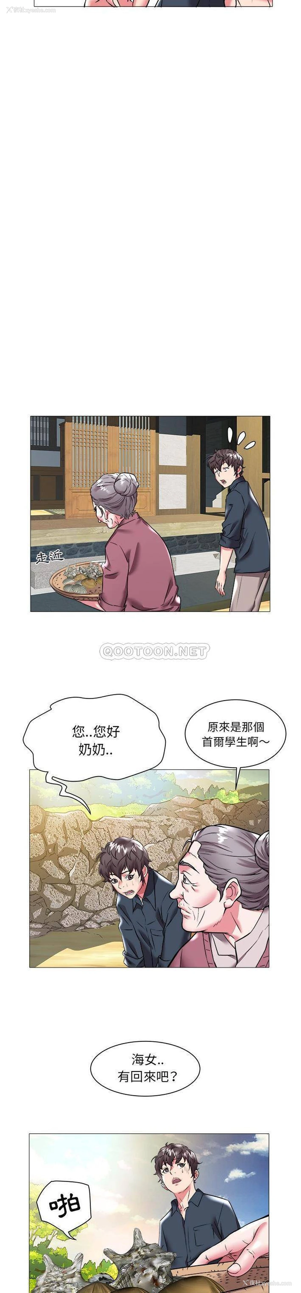 5P - 海女