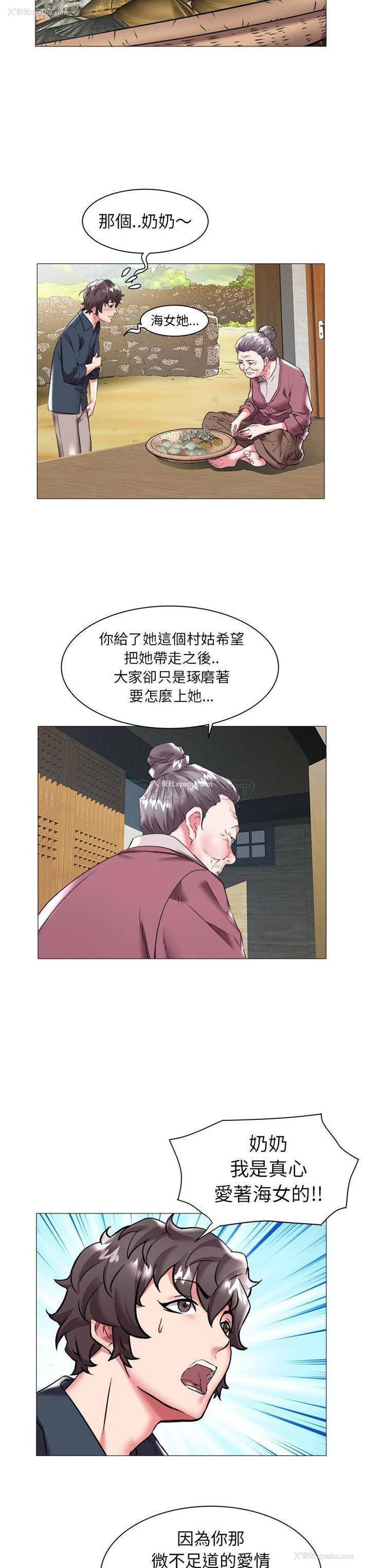 6P - 海女