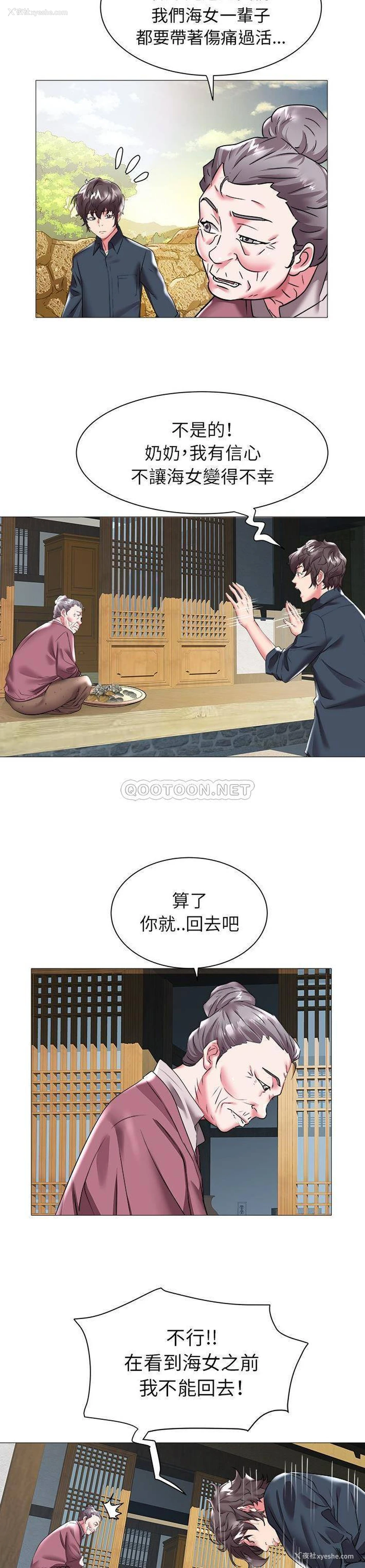 7P - 海女