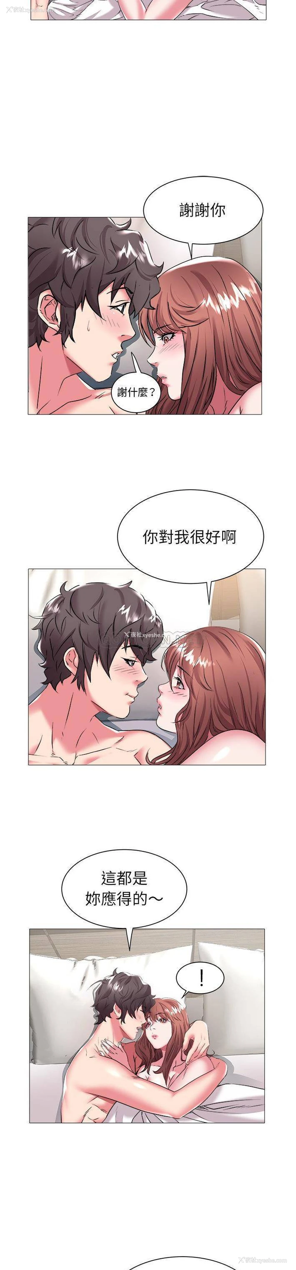 11P - 海女