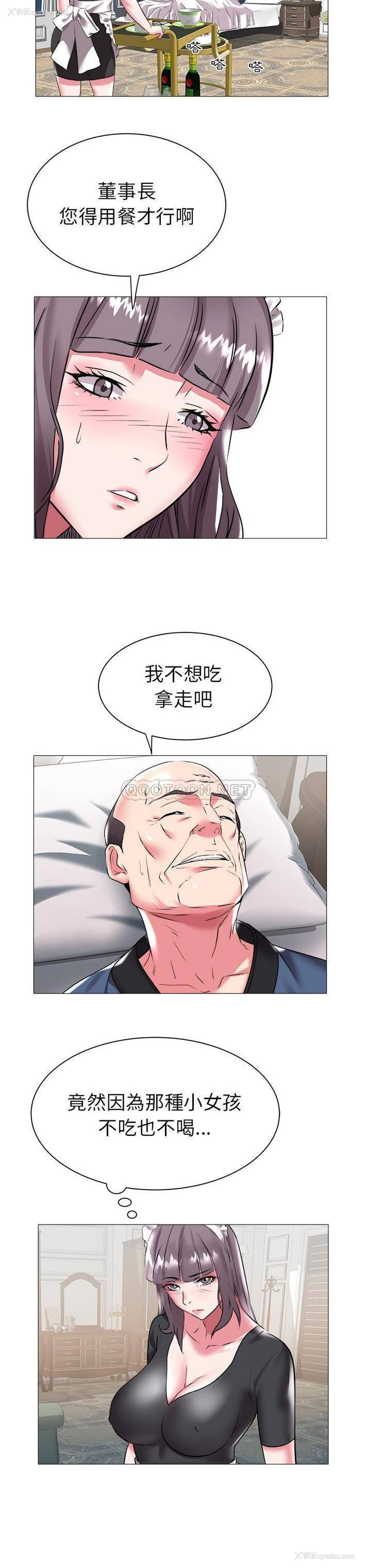 13P - 海女