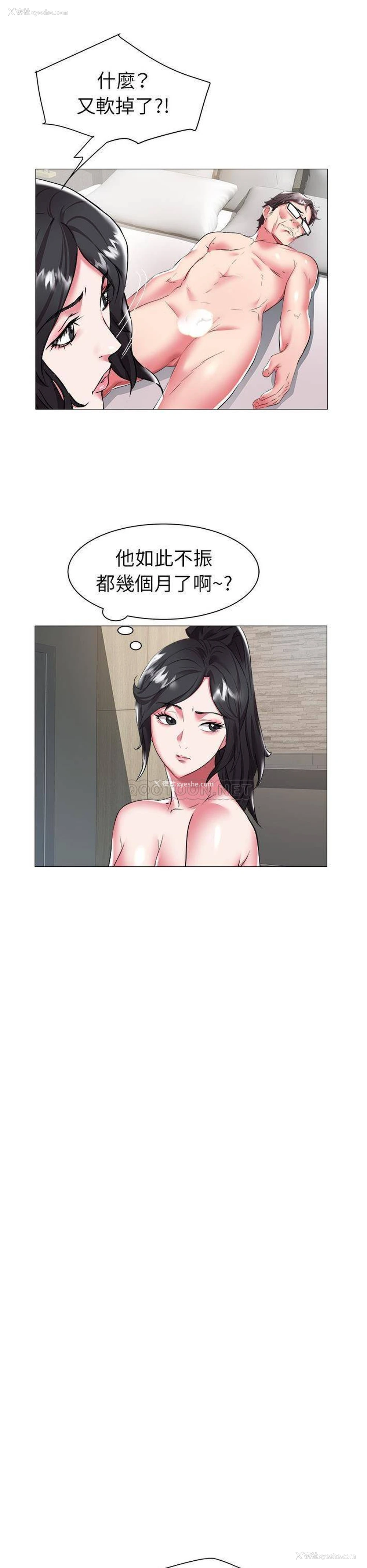 16P - 海女