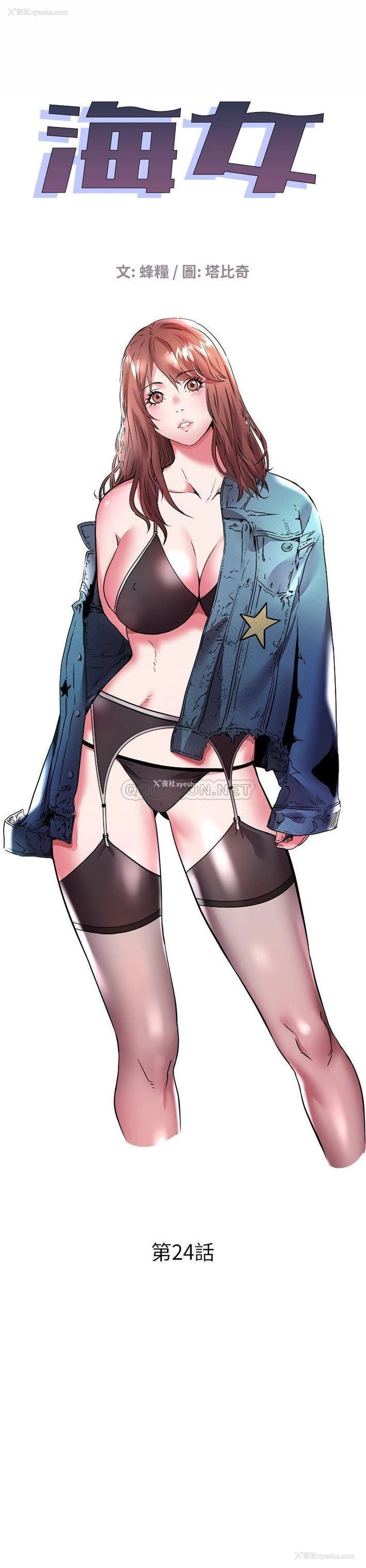 1P - 海女
