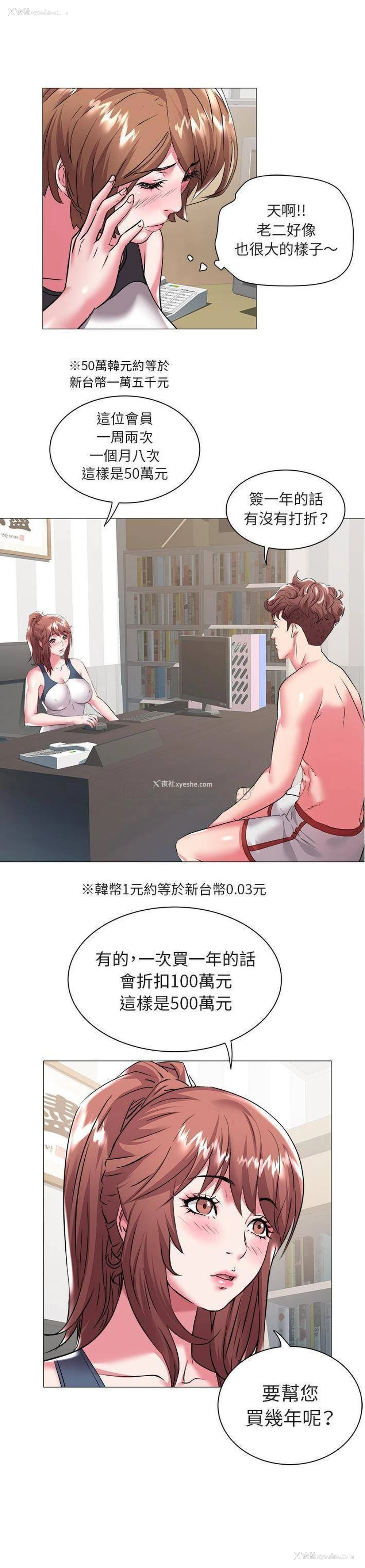 17P - 海女