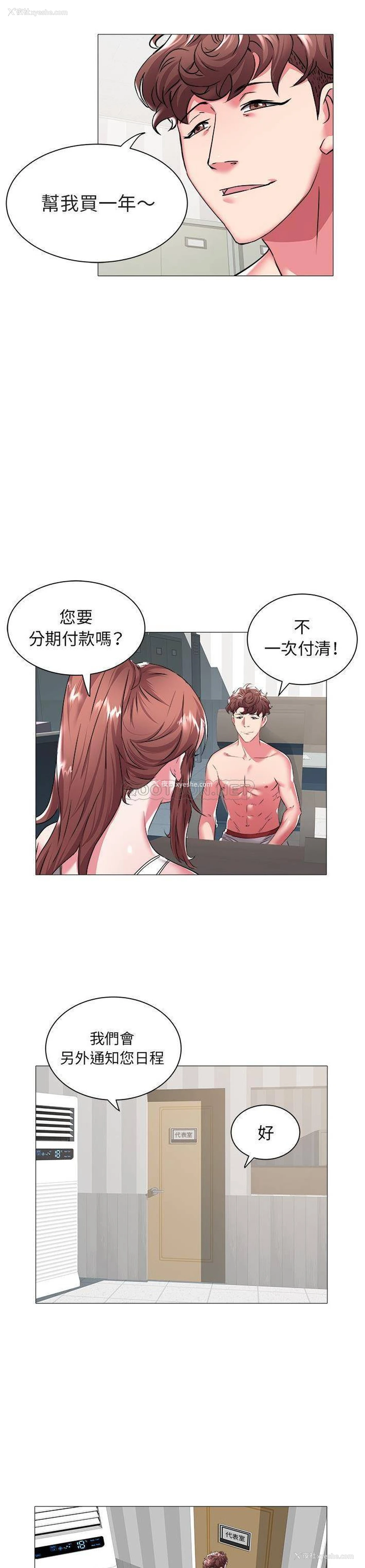 18P - 海女