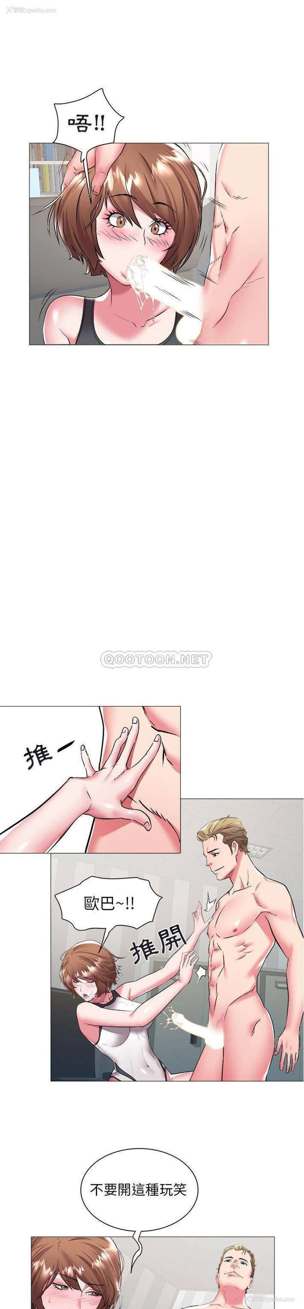 2P - 海女